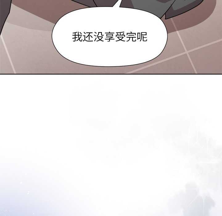 和美女上司玩游戏第37話