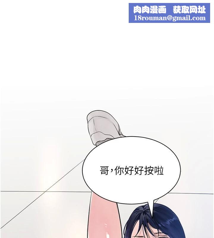 黑道千金第17話-鹹濕級近距離接觸&hearts;