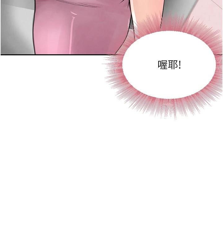 黑道千金第17話-鹹濕級近距離接觸&hearts;