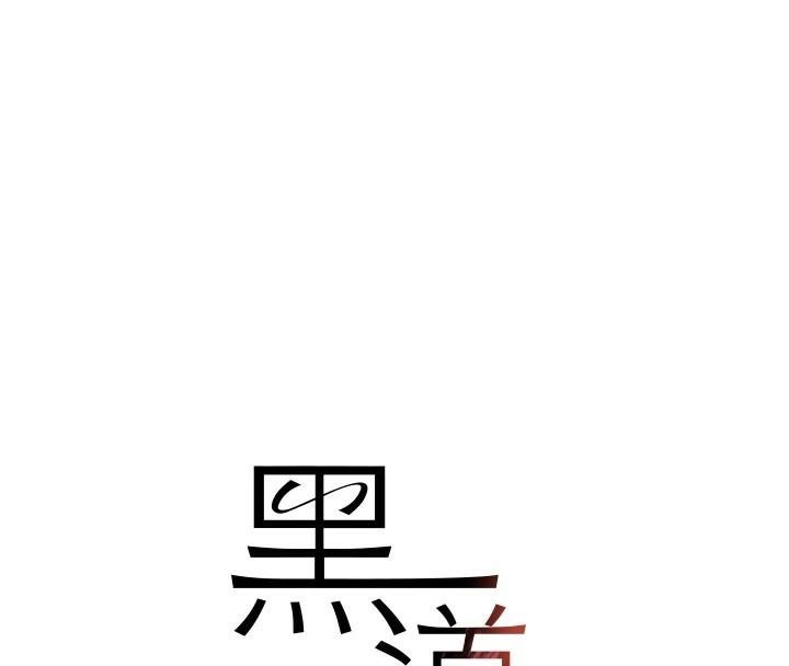 黑道千金第17話-鹹濕級近距離接觸&hearts;