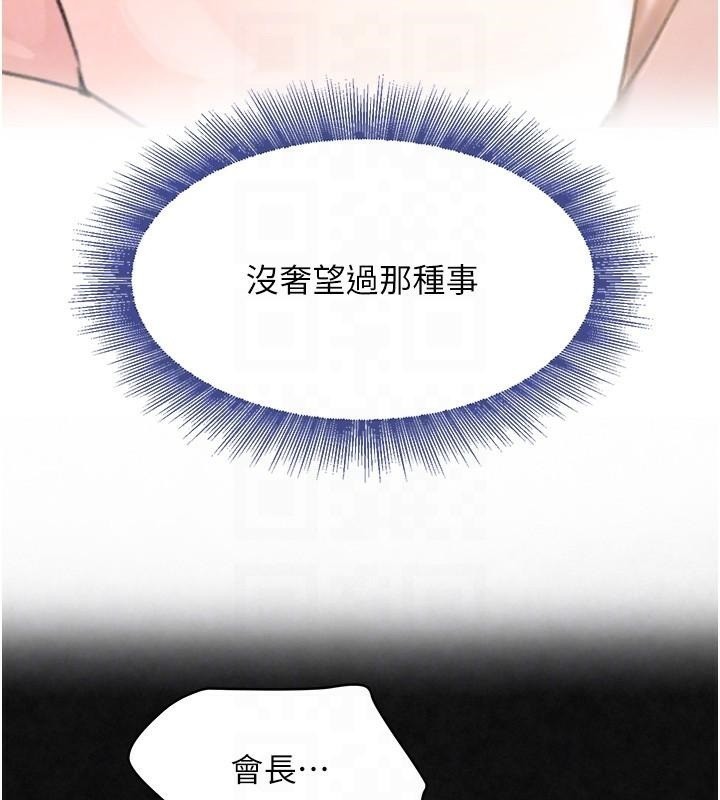 黑道千金第17話-鹹濕級近距離接觸&hearts;