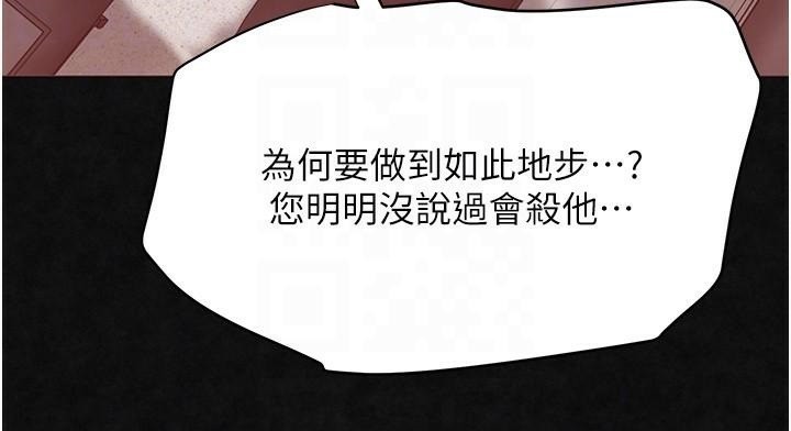 黑道千金第17話-鹹濕級近距離接觸&hearts;