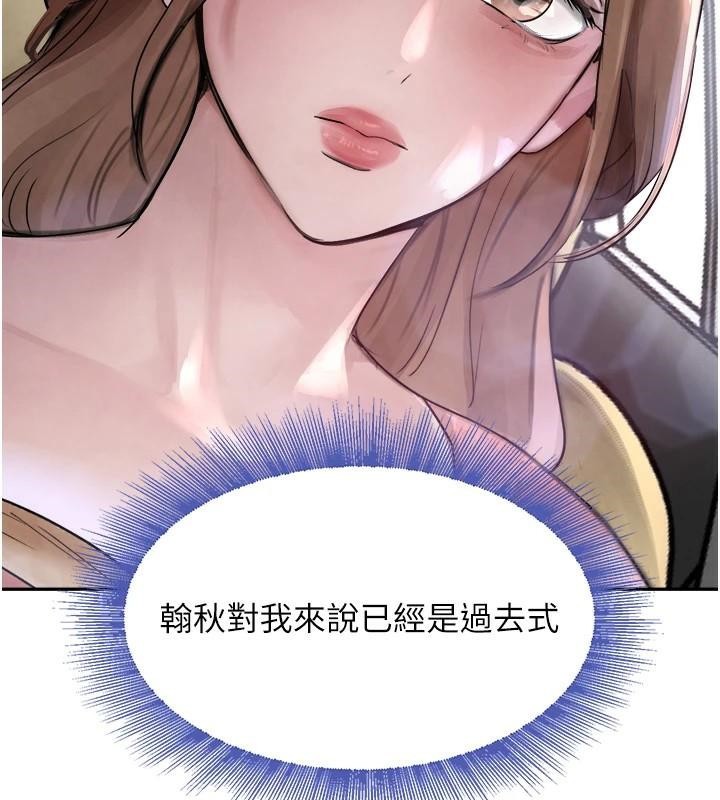 黑道千金第17話-鹹濕級近距離接觸&hearts;