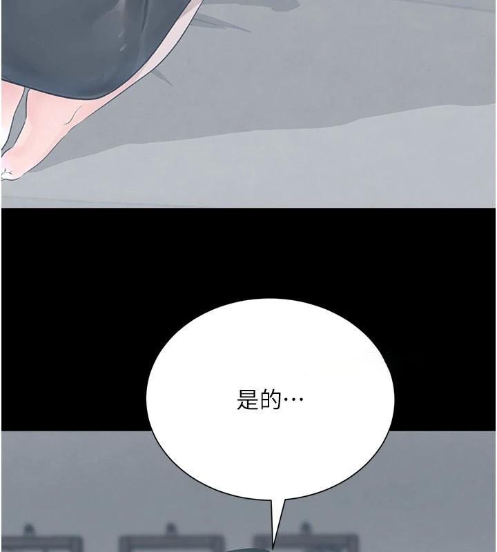 黑道千金第17話-鹹濕級近距離接觸&hearts;