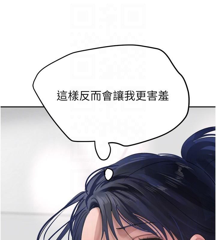 黑道千金第17話-鹹濕級近距離接觸&hearts;