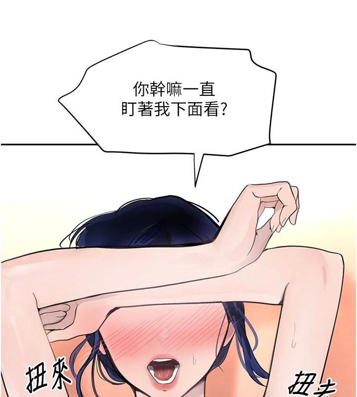 黑道千金第17話-鹹濕級近距離接觸&hearts;