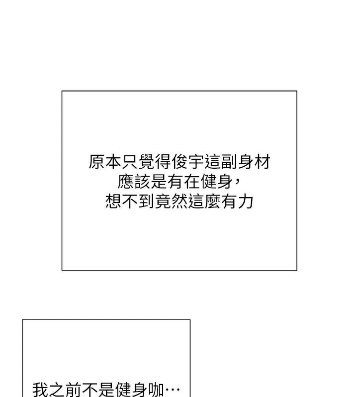 黑道千金第17話-鹹濕級近距離接觸&hearts;