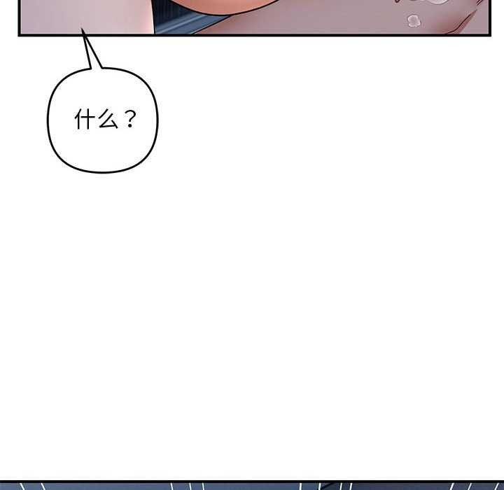 邻居跑路中第27話