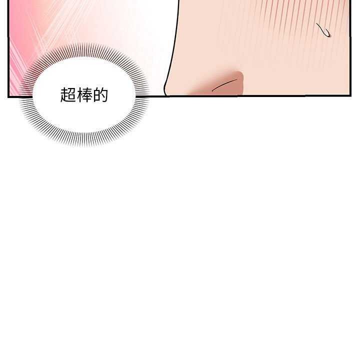 邻居跑路中第27話