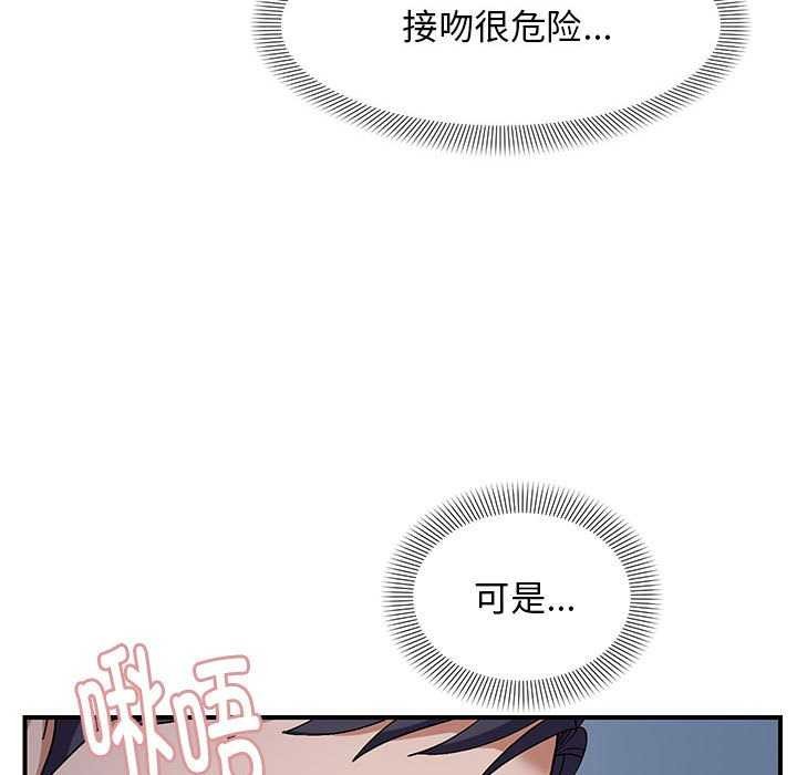 邻居跑路中第27話