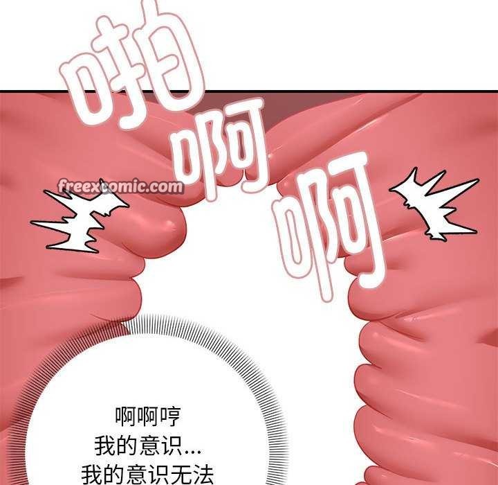 邻居跑路中第27話