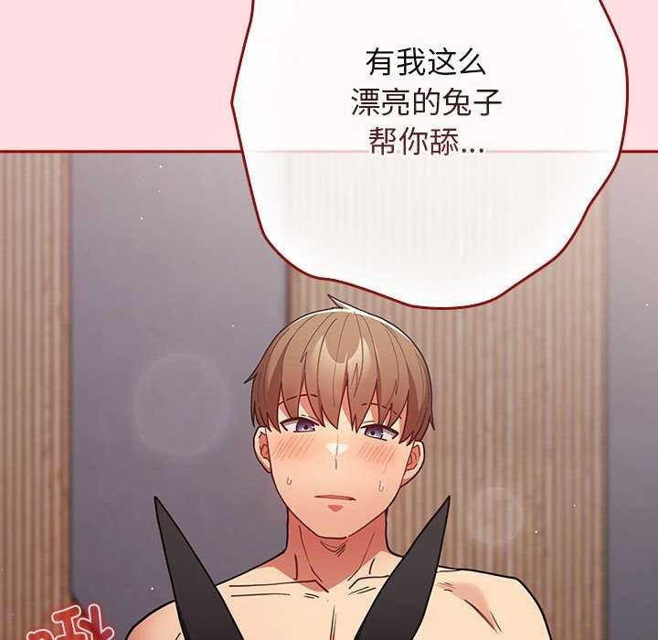 遊戲規則我來定第85話