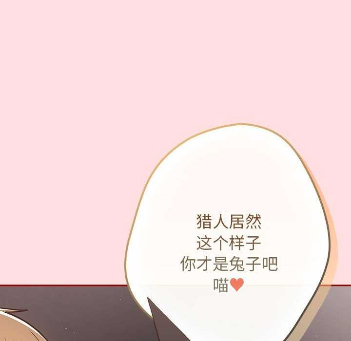 遊戲規則我來定第85話