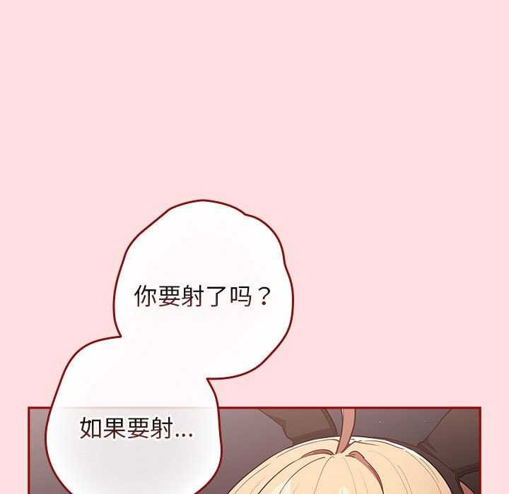 遊戲規則我來定第85話