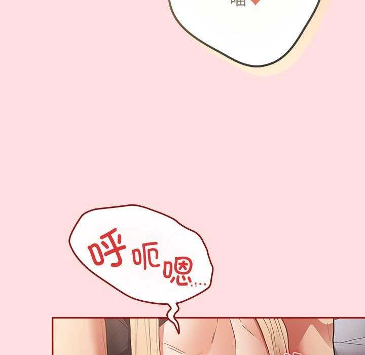 游戏规则我来定第85話