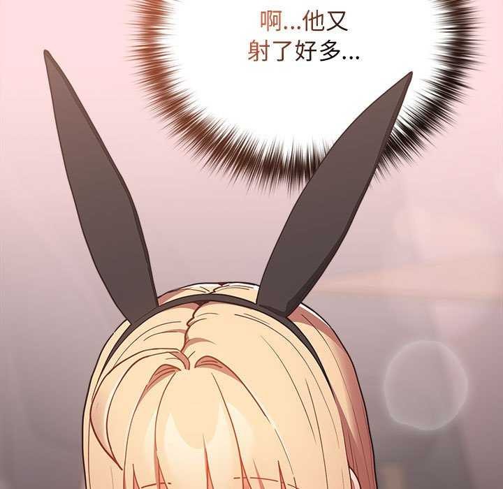 遊戲規則我來定第85話