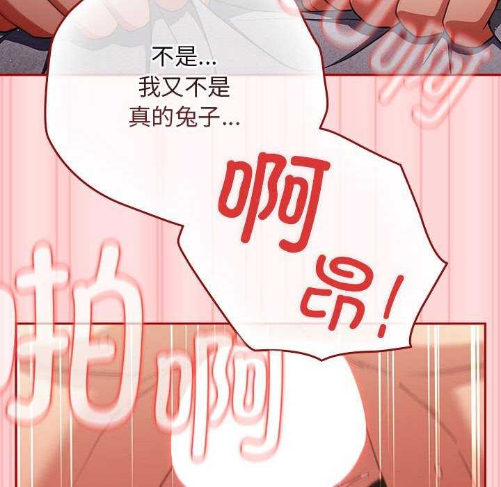 遊戲規則我來定第85話