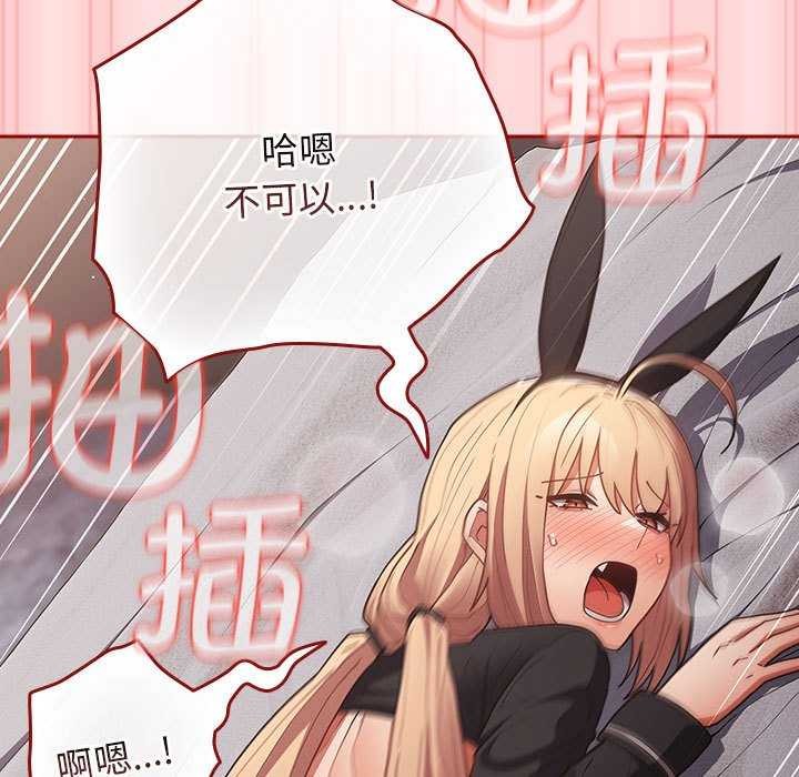 遊戲規則我來定第85話