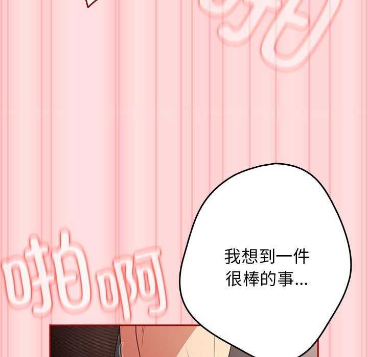 遊戲規則我來定第85話