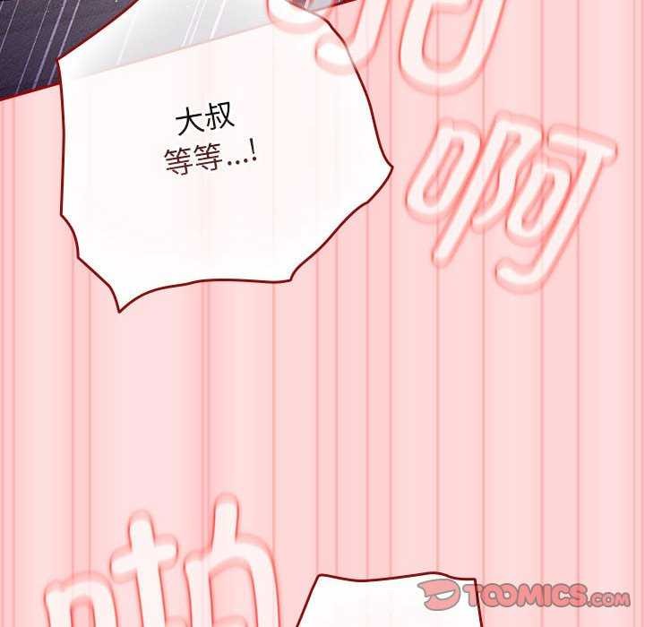 游戏规则我来定第85話