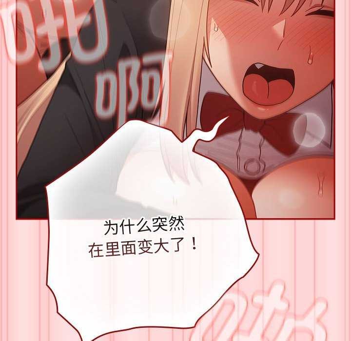 游戏规则我来定第85話