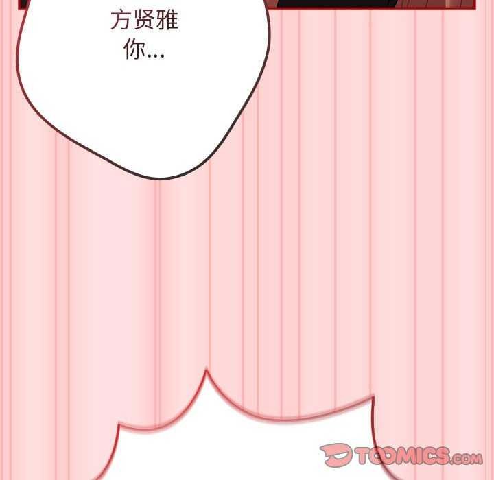 游戏规则我来定第85話