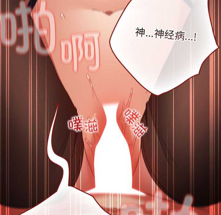 游戏规则我来定第85話