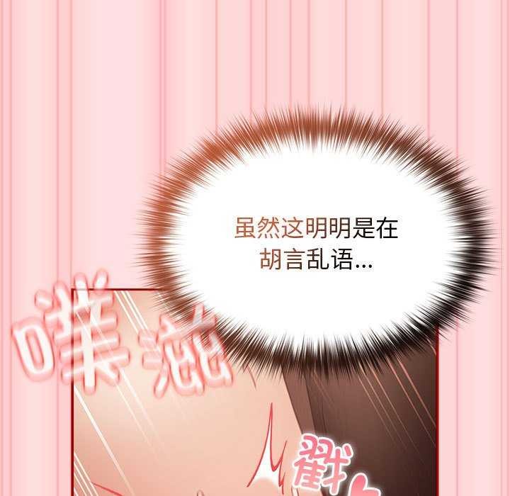 游戏规则我来定第85話