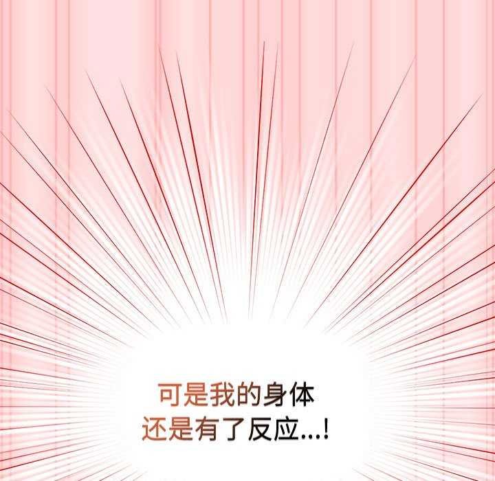 遊戲規則我來定第85話