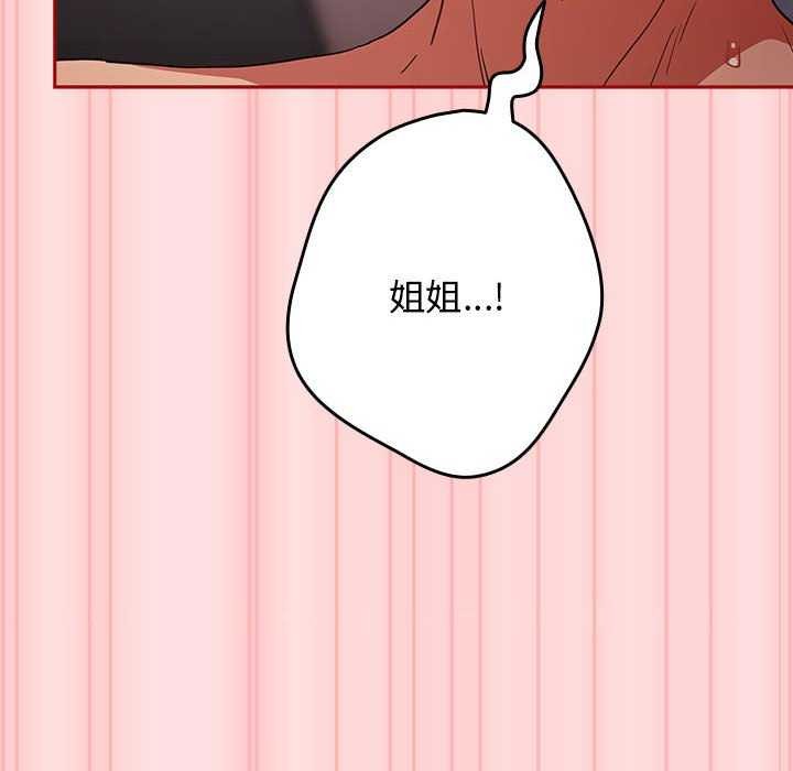 遊戲規則我來定第85話