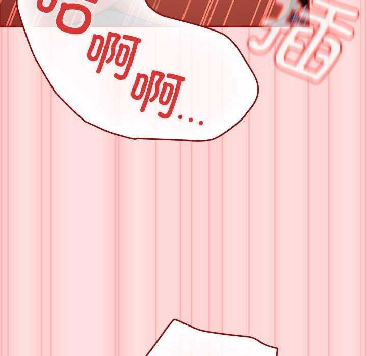 遊戲規則我來定第85話