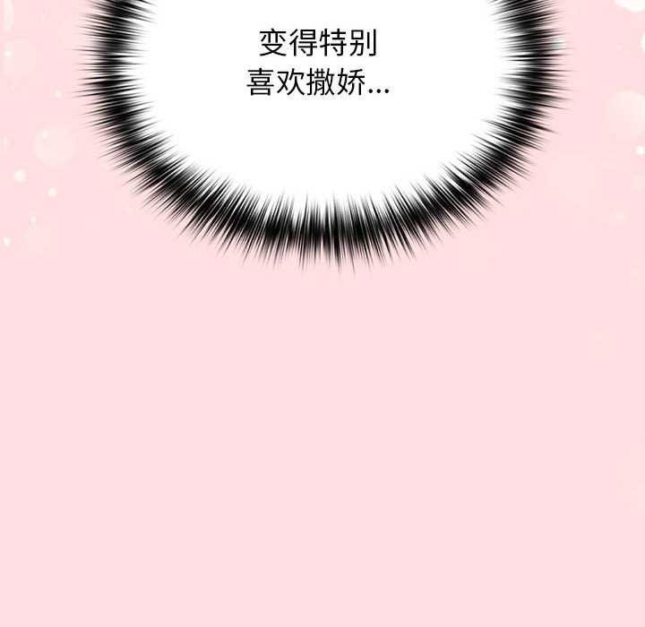 遊戲規則我來定第85話