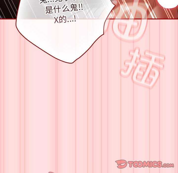 遊戲規則我來定第85話