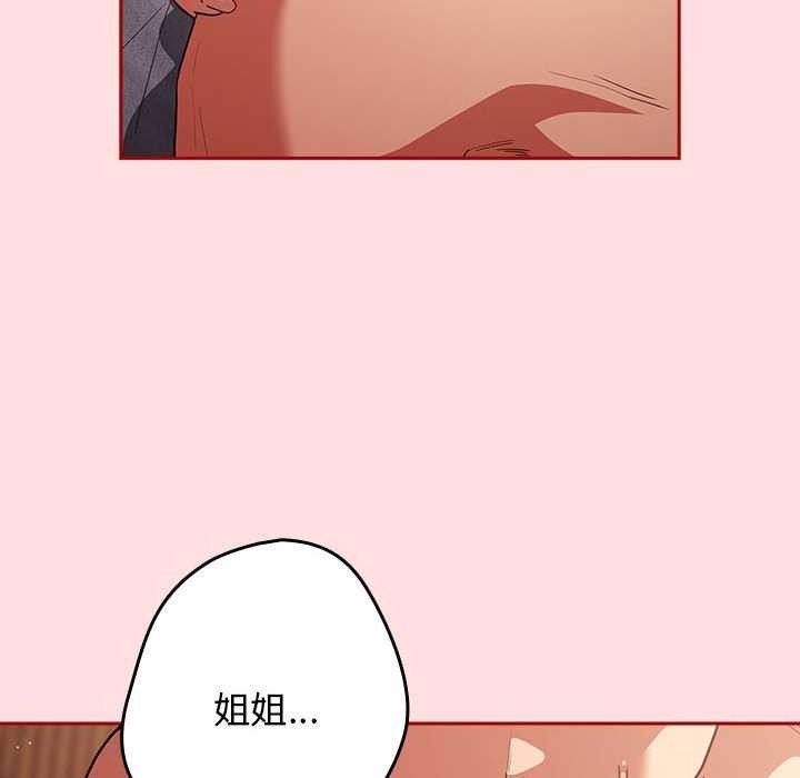 遊戲規則我來定第85話