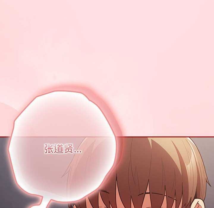 遊戲規則我來定第85話