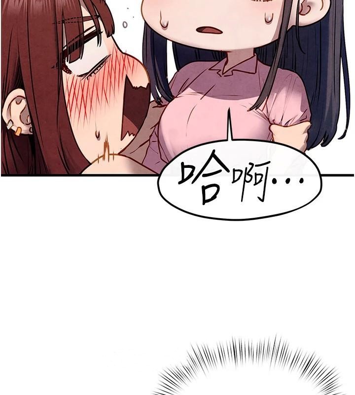 慾海交锋第59話-OL化身淫蕩女僕