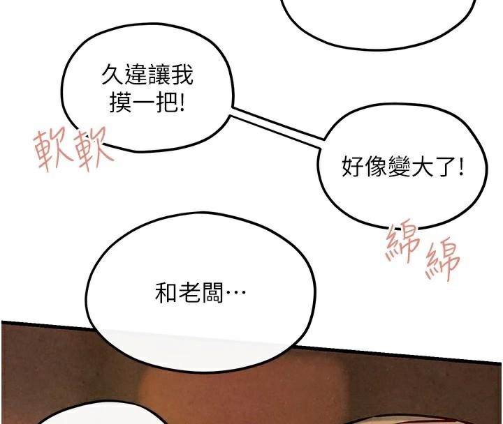 慾海交锋第59話-OL化身淫蕩女僕