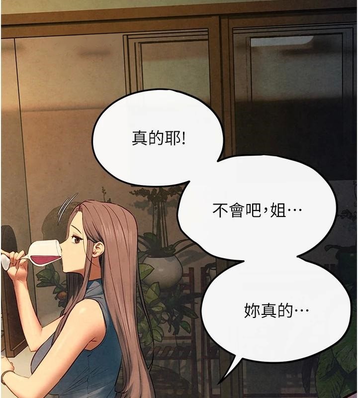 慾海交锋第59話-OL化身淫蕩女僕