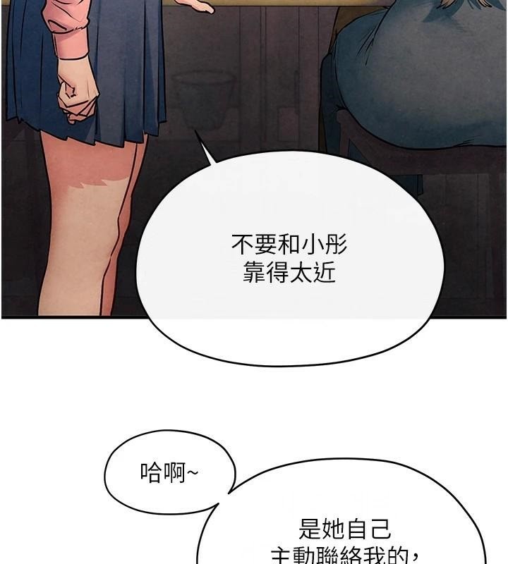 慾海交锋第59話-OL化身淫蕩女僕