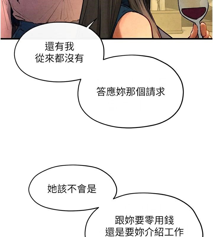 慾海交锋第59話-OL化身淫蕩女僕
