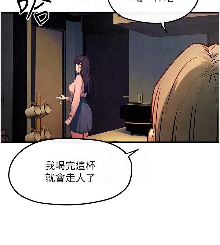 慾海交鋒第59話-OL化身淫蕩女僕