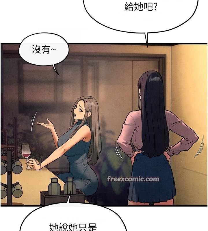 慾海交锋第59話-OL化身淫蕩女僕