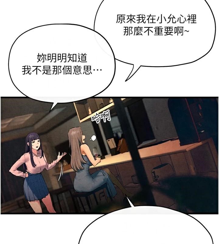 慾海交鋒第59話-OL化身淫蕩女僕