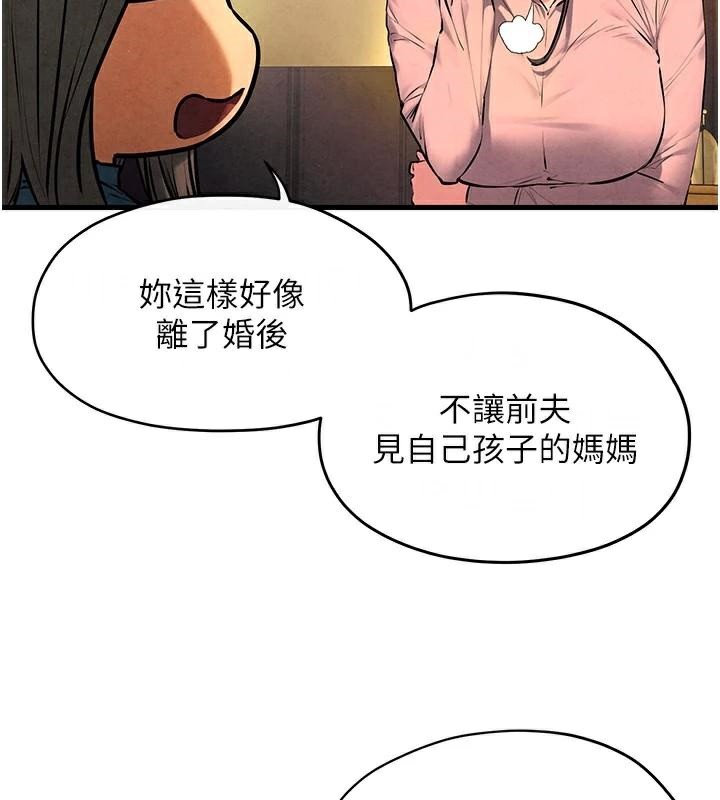 慾海交锋第59話-OL化身淫蕩女僕