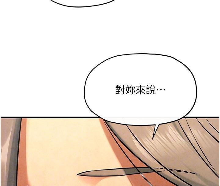 慾海交锋第59話-OL化身淫蕩女僕