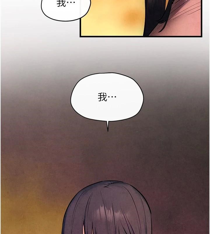 慾海交鋒第59話-OL化身淫蕩女僕