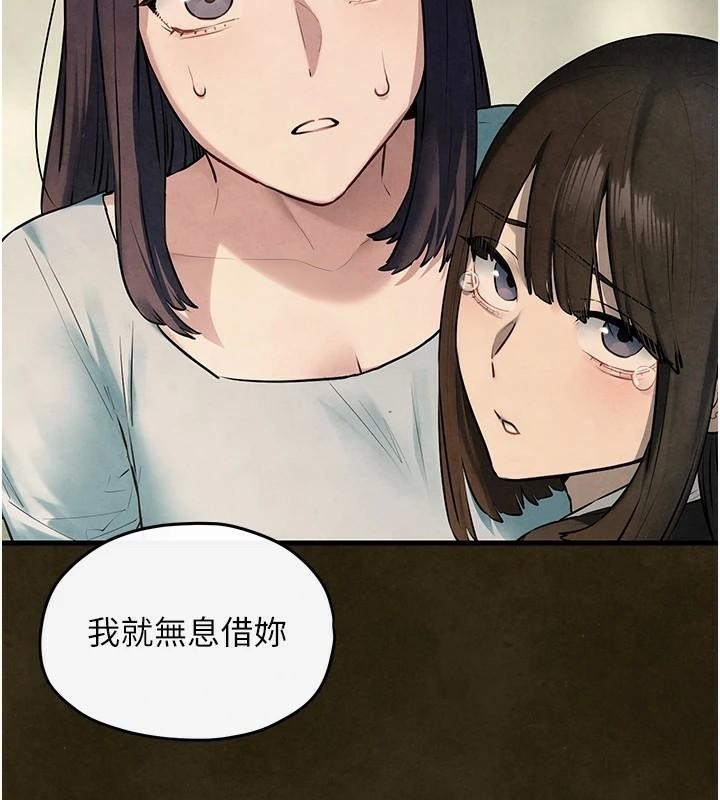 慾海交鋒第59話-OL化身淫蕩女僕