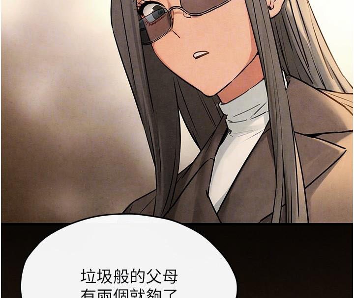 慾海交鋒第59話-OL化身淫蕩女僕