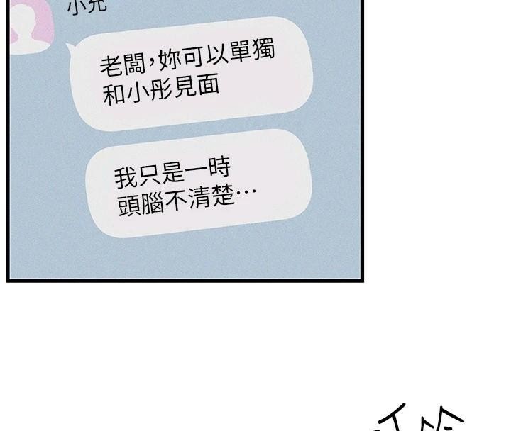 慾海交锋第59話-OL化身淫蕩女僕