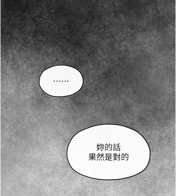 慾海交锋第59話-OL化身淫蕩女僕